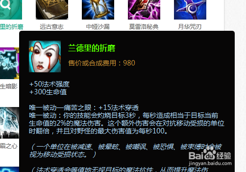英雄联盟lol熔岩巨兽石头人怎么出装
