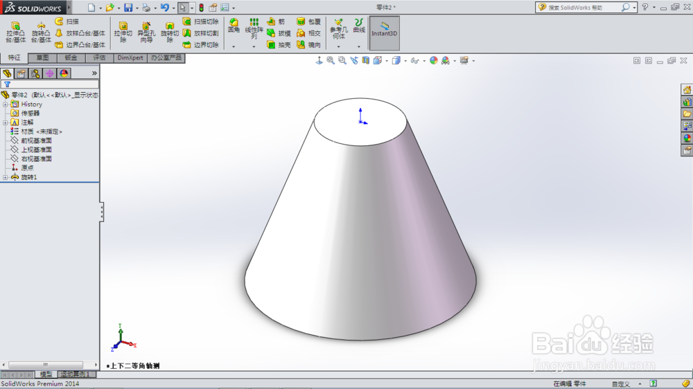 SolidWorks中怎样创建圆锥体图形