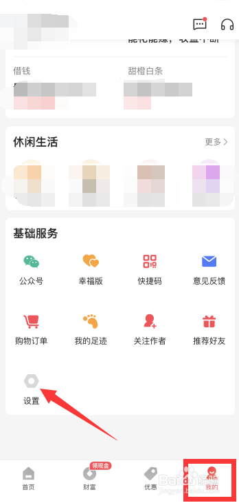翼支付怎么设置手势解锁