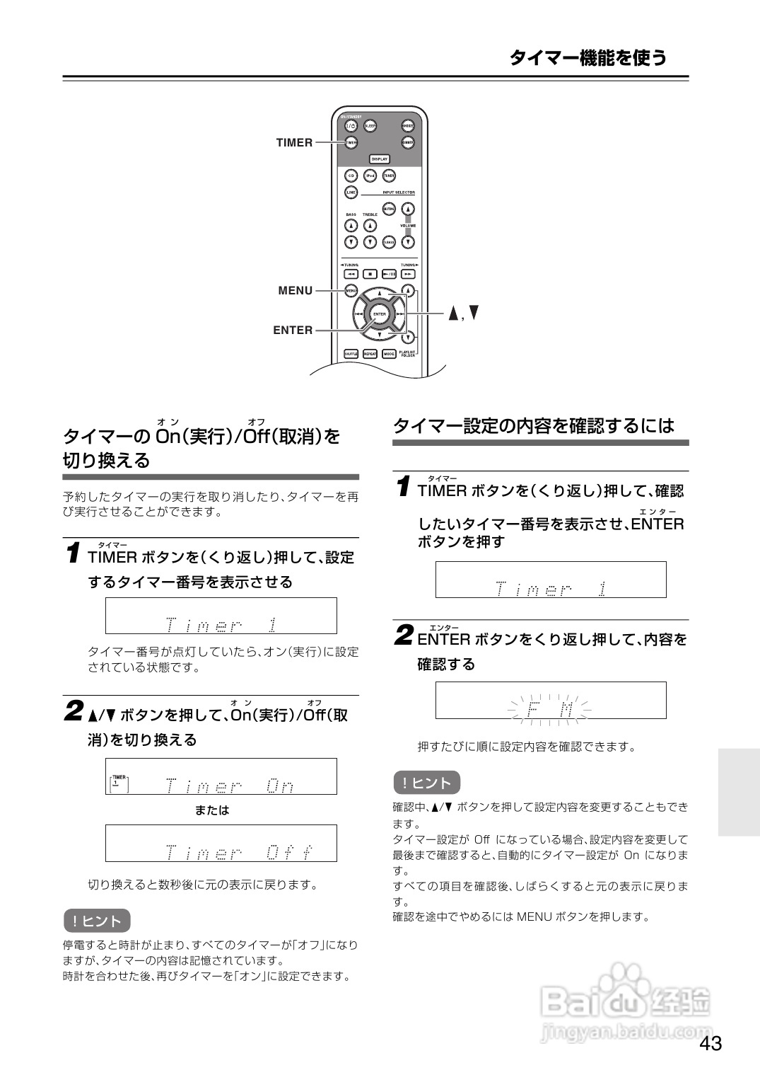 ONKYO CBX-500音箱使用说明书:[3]