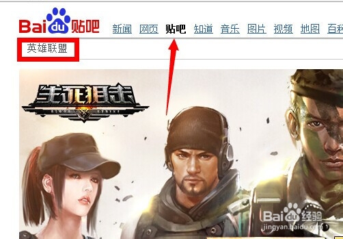 怎么在百度发lol帖子