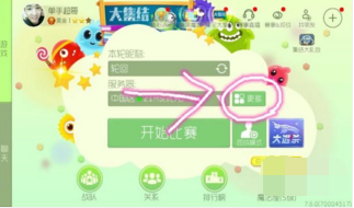 球球大作战基础技巧之交叉吐