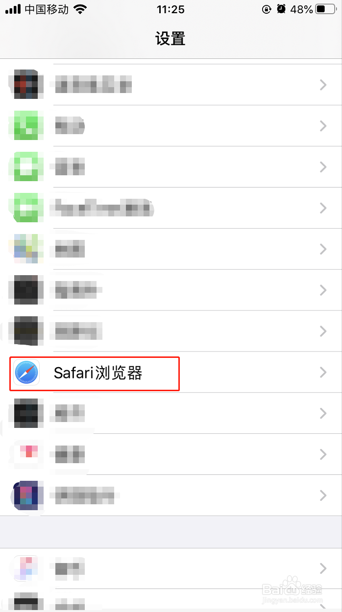 苹果手机如何彻底清空浏览器记录