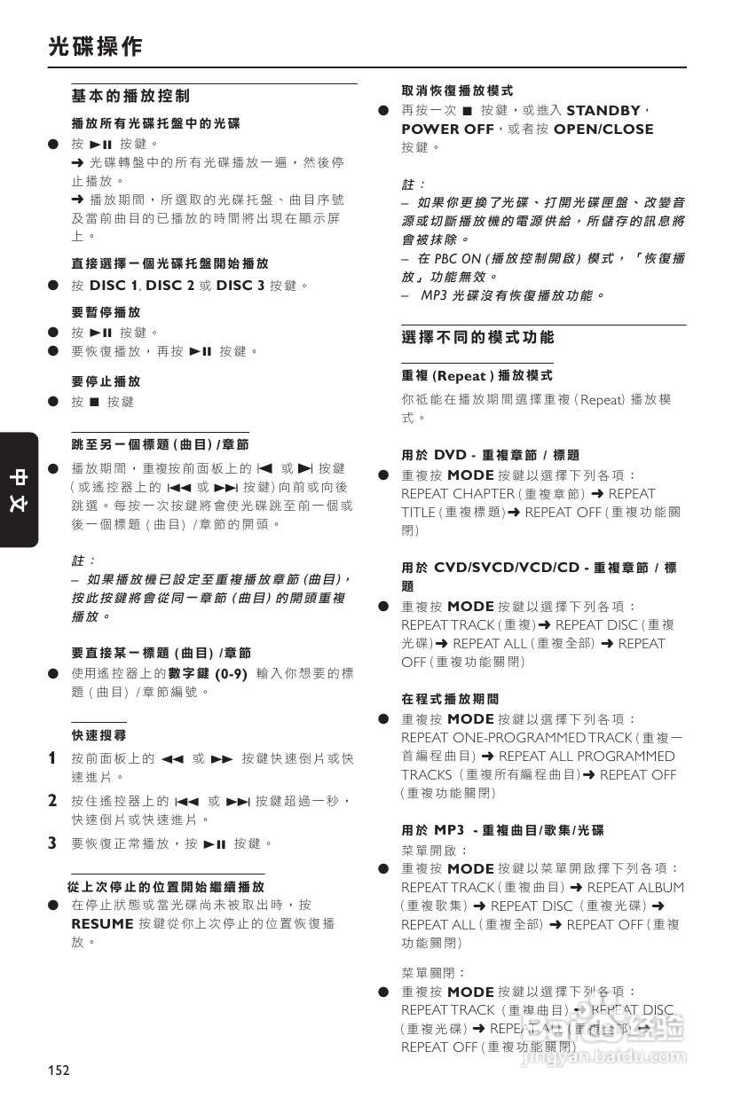 PHILIPS FW-D550音响使用说明书:[2]