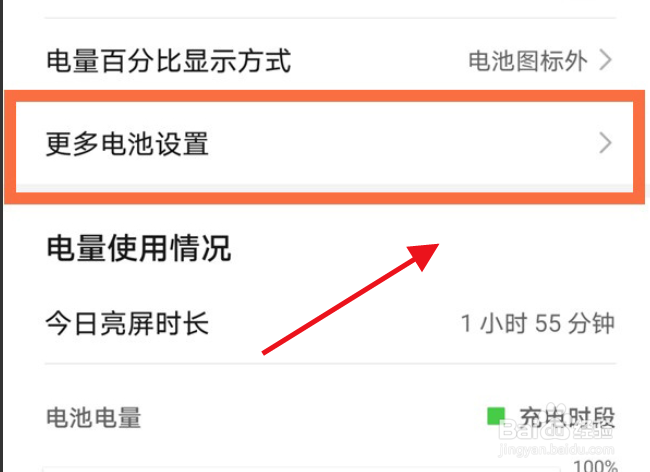荣耀x20se网络休眠怎么打开