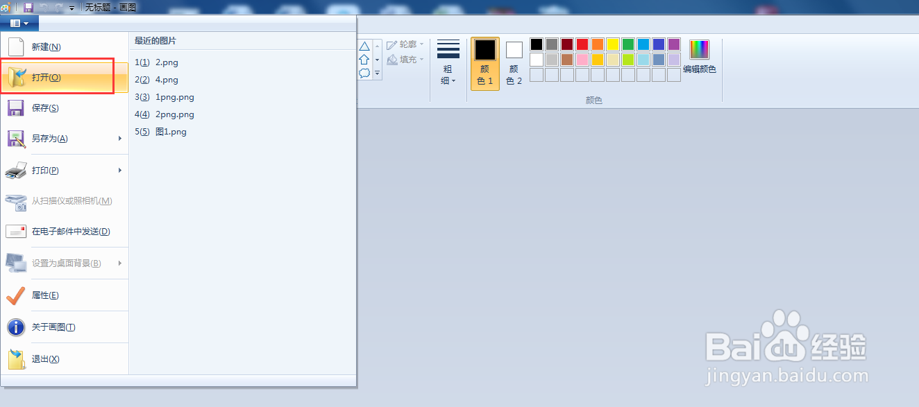 用画图工具标识文字