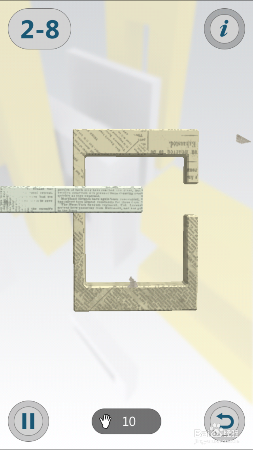 INTERLOCKED 3D孔明锁攻略：[17]2-8攻略