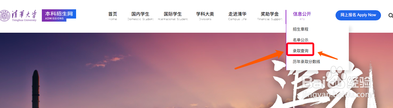 吉林省高考录取结果查询方法