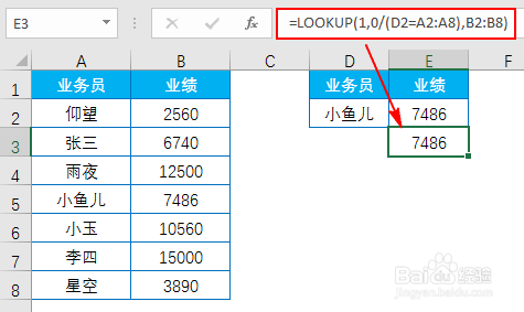 Excel：函数VLOOKUP与LOOKUP的PK