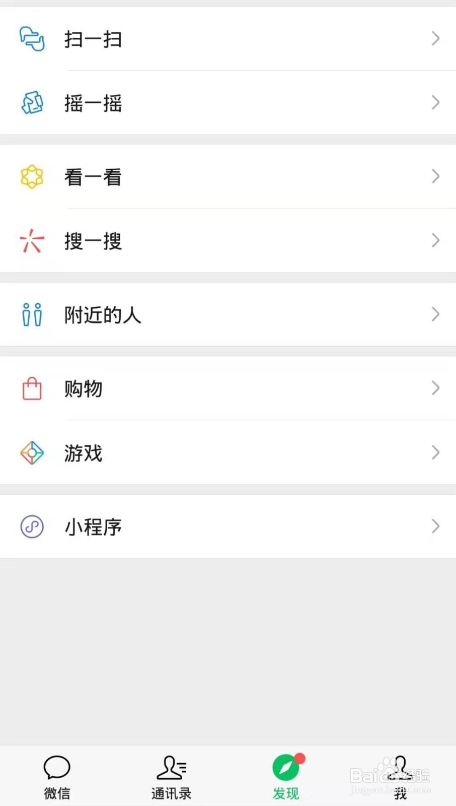 微信小程序如何删除 怎么卸载或关闭微信小程序
