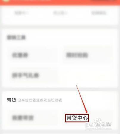 微信小商品如何查看全部带货订单?
