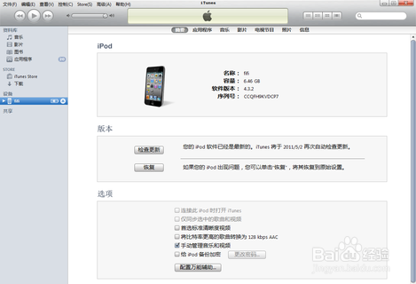 怎样删除iphone音乐