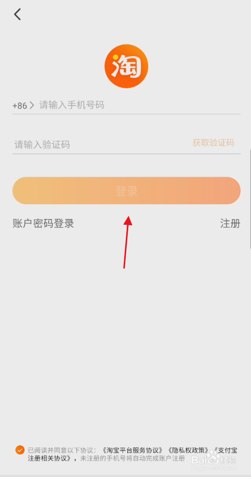 怎样使用阿里智能APP新建自动化模式
