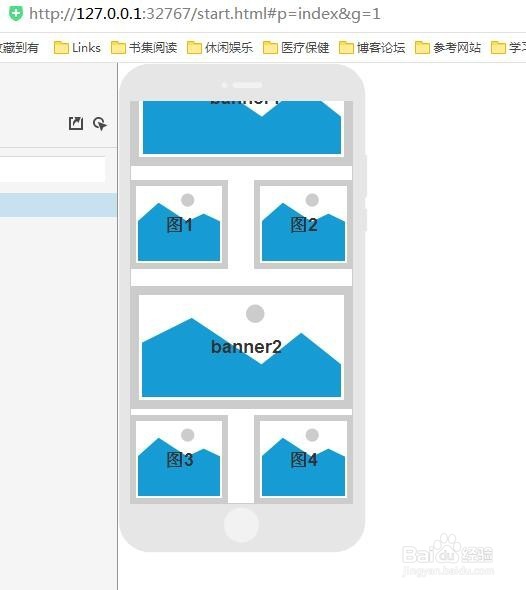 Axure制作手机版原型时去掉动态面板滚动条