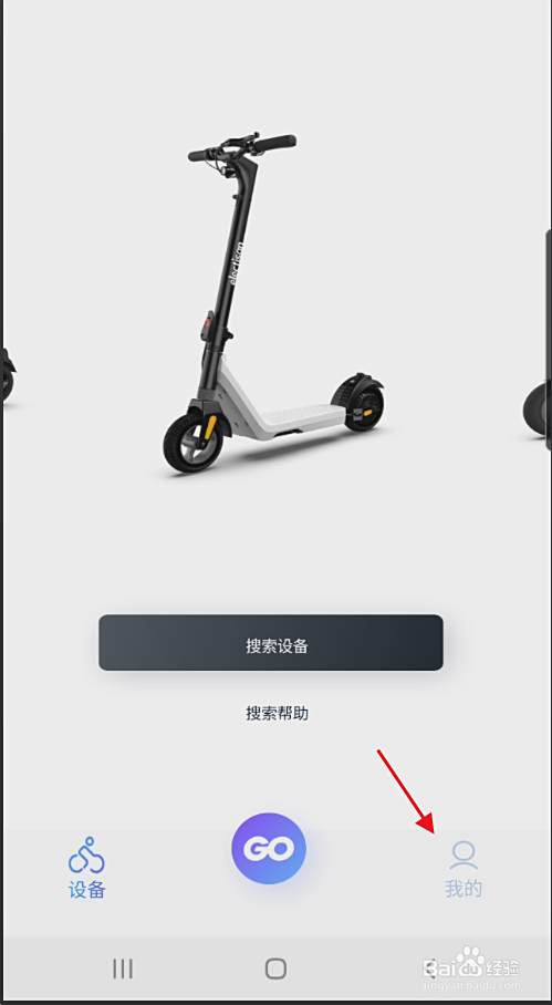 Okai电动车紧急联系人倒计时警示音怎样开启 百度经验