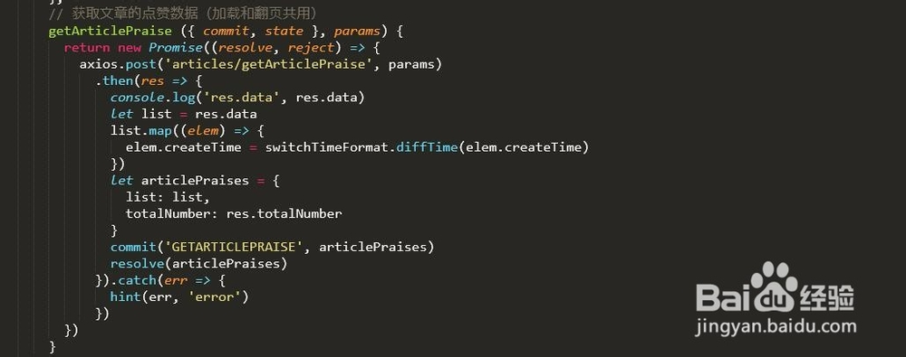 Vue仿今日头条--后台网站文章页面