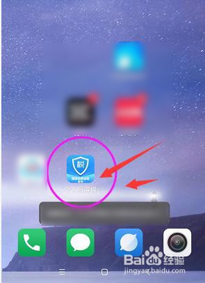 如何查询个人所得税有多少