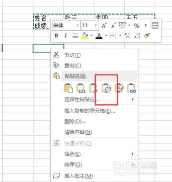 Excel中将横排表格变成竖排的操作
