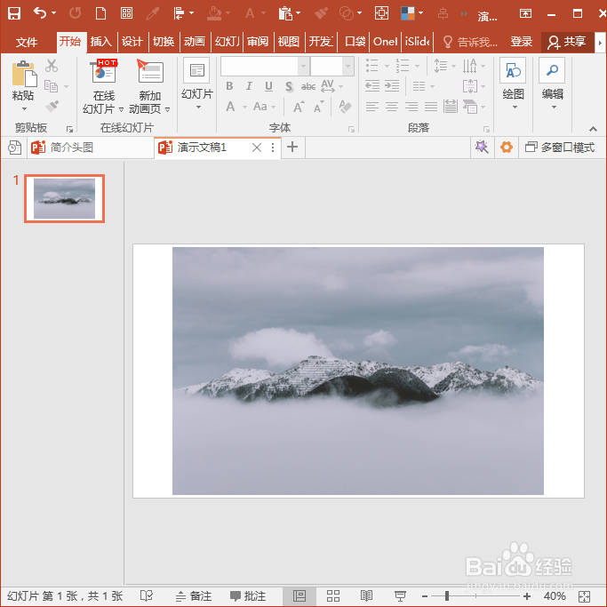 怎样压缩图片？