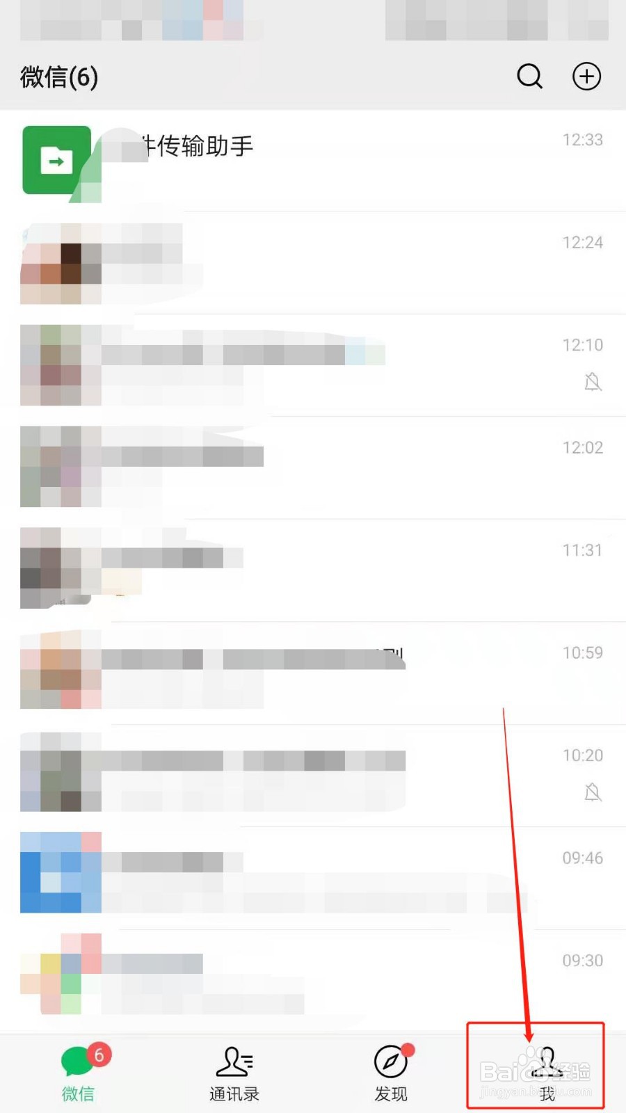 如何使用微信查询公积金