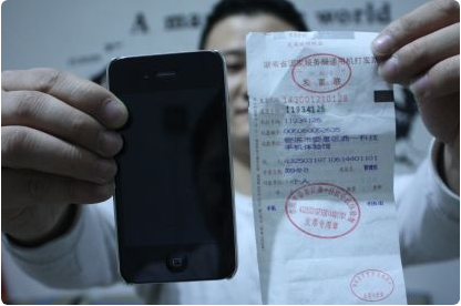 手机怎么查询真伪