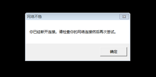一玩英雄联盟就断网掉线，这是因为什么