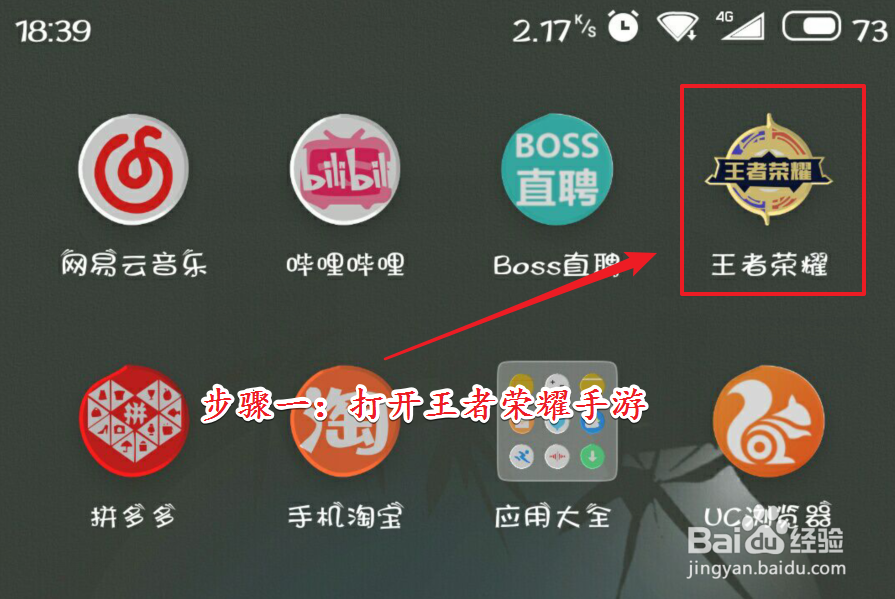 王者荣耀铭文页3怎么解锁