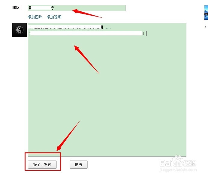 豆瓣怎么发起话题