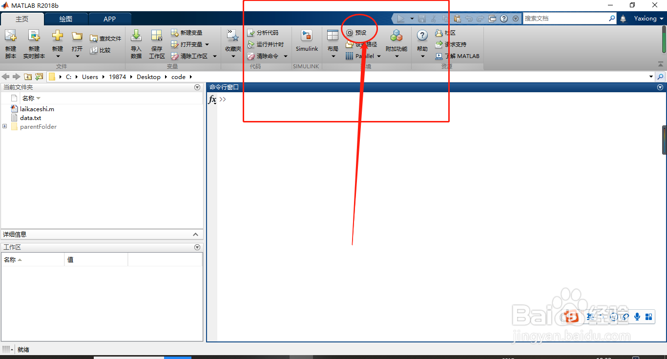 如何配置编辑器/调试器代码折叠预设项？