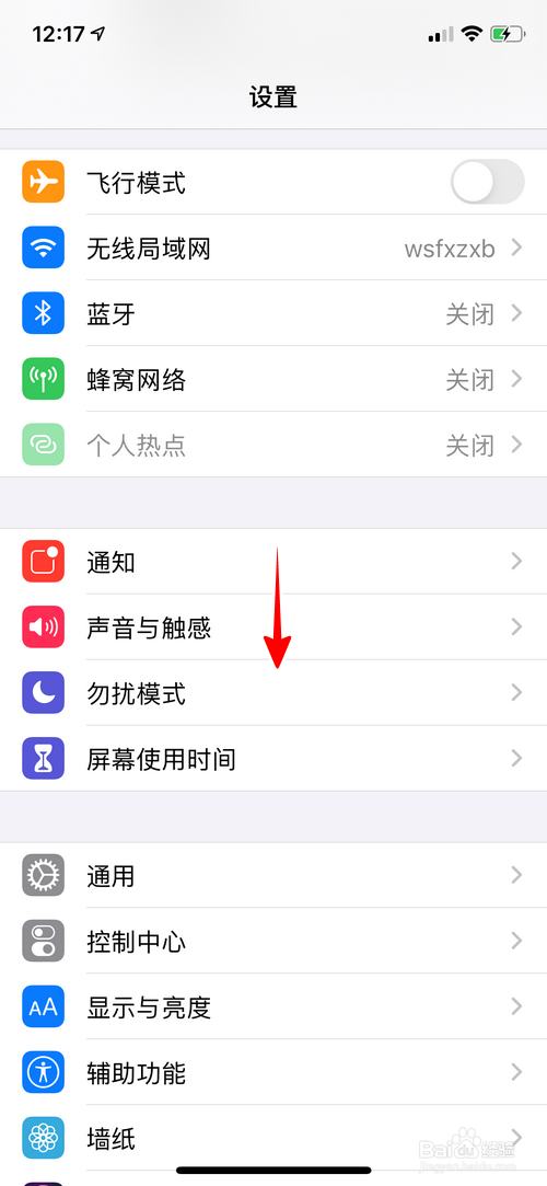苹果手机怎样开启来电语音提示