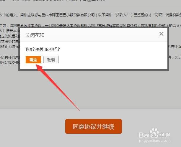 新版支付宝花呗怎么关闭,蚂蚁花呗怎么关闭