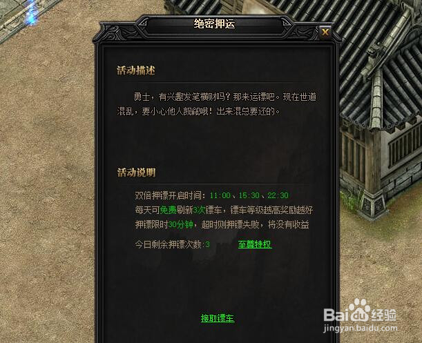 蓝月传奇怎么快速赚钱?怎么获取游戏币?