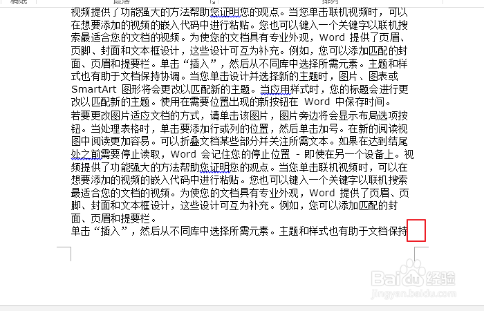 word页脚设置