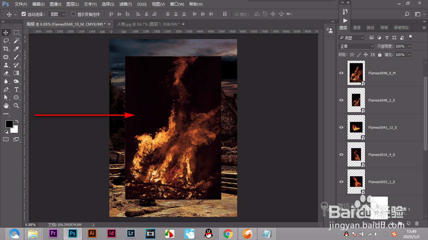 如何用PS制作商业海报？（上篇）
