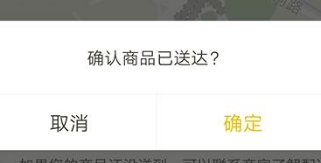 美团外卖到了怎么签收