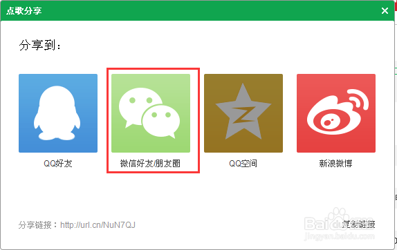 qq音乐分享到微信朋友圈 QQ音乐如何分享
