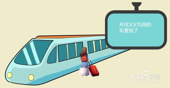 如何看地铁的两个方向