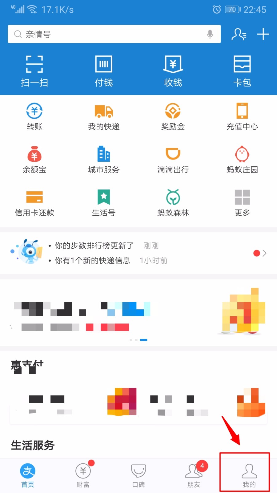 支付宝怎么取消自动续费