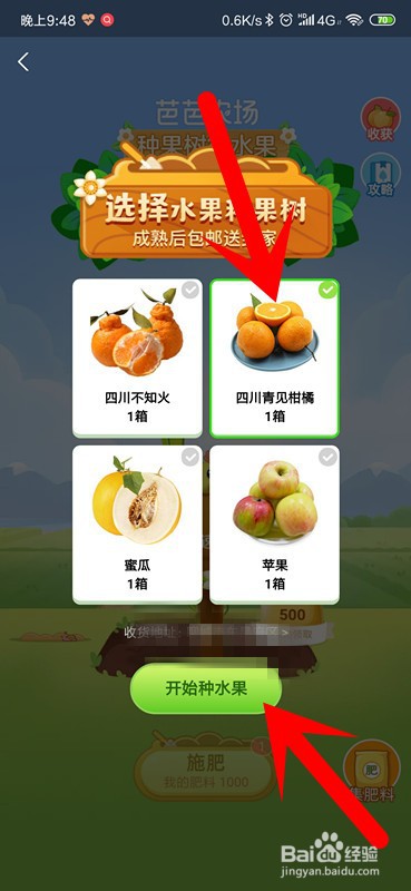 支付宝怎么开通芭芭农场领取水果