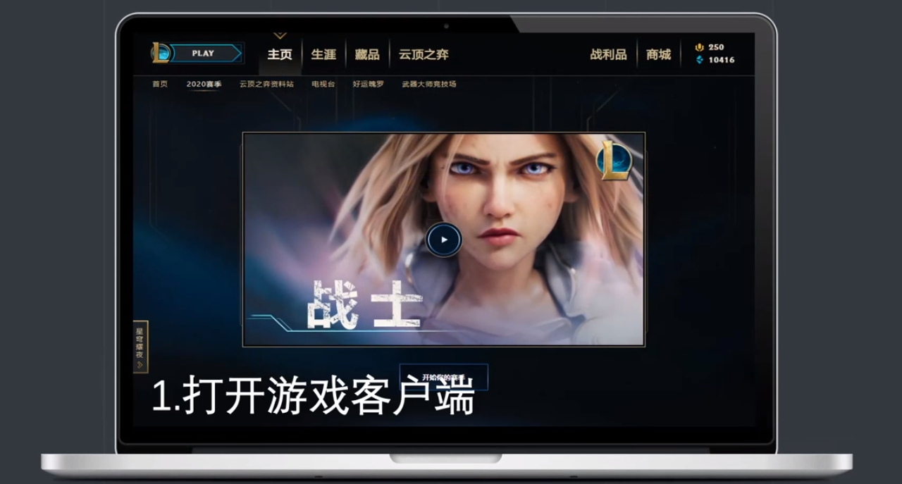 英雄联盟怎么加入自定义房间