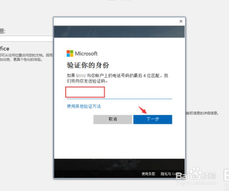 microsoft账户密码忘了怎么办