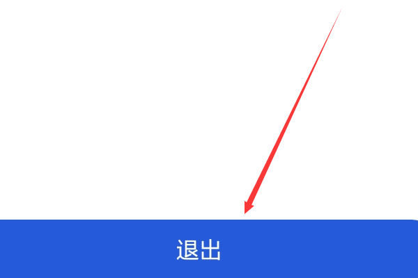 浙里办注册个人信息错误怎么修改