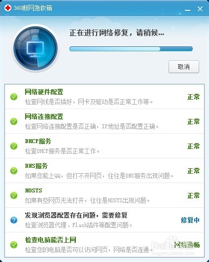 LOL提示服务器连接异常怎么办