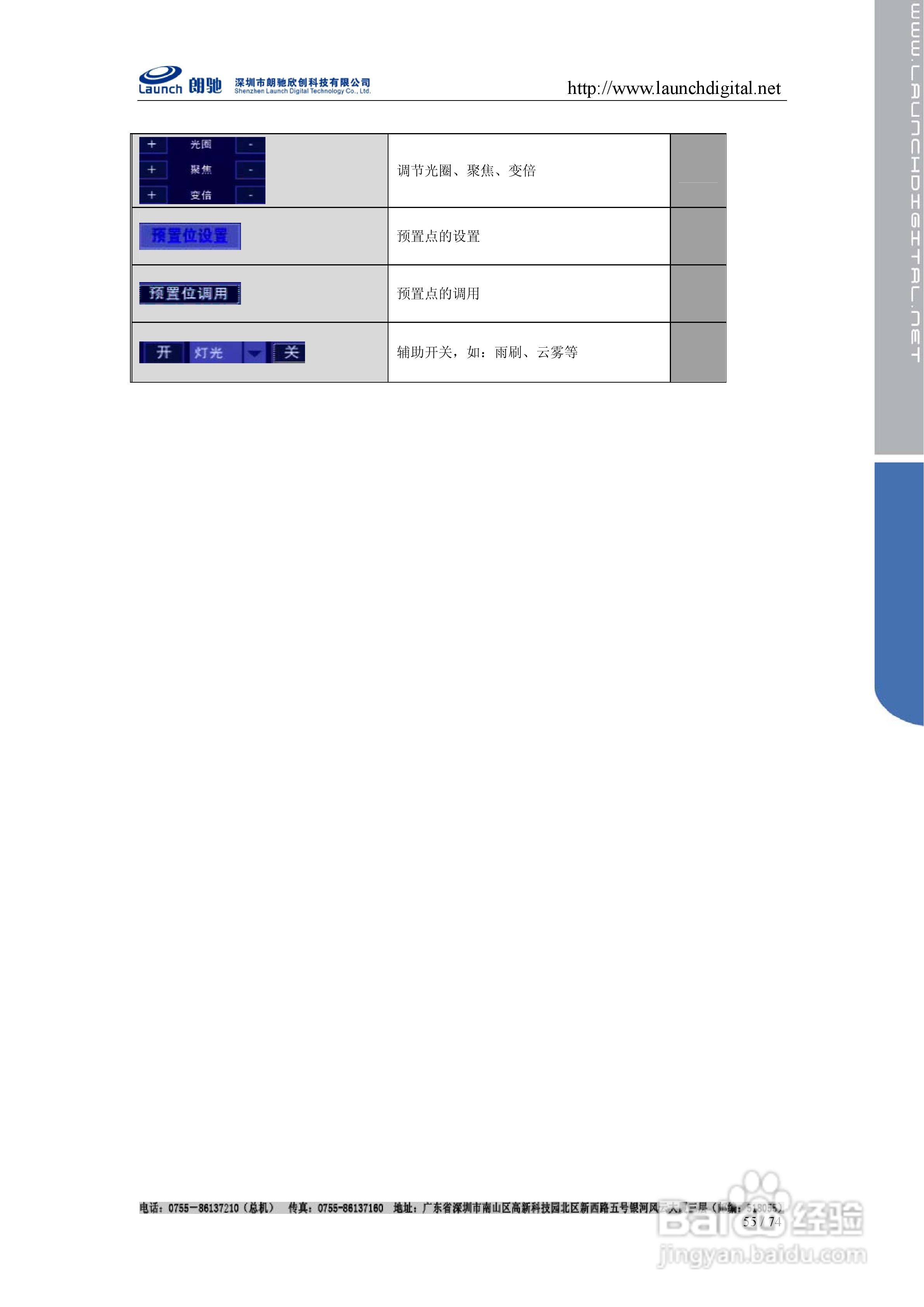 朗驰LC7816F网络硬盘录像机使用说明书:[6]