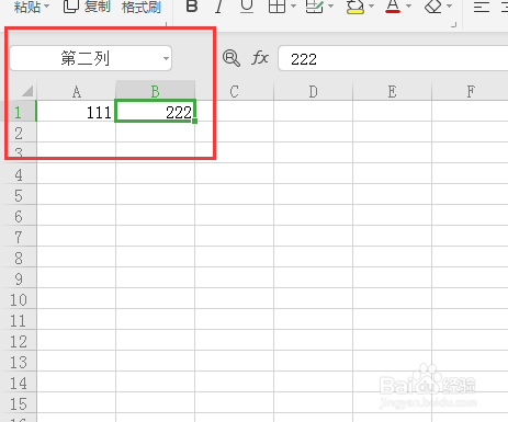如何修改EXCEL列名
