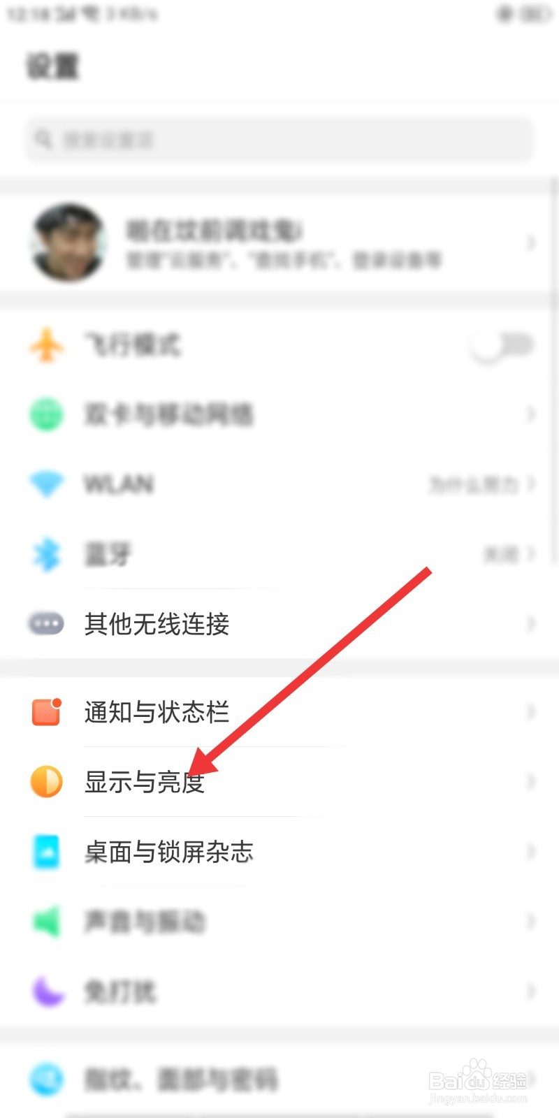 OPPO手机怎么设置夜间护眼模式自动开启