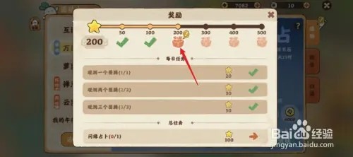 桃源深处有人家万象星占活动奖励如何领