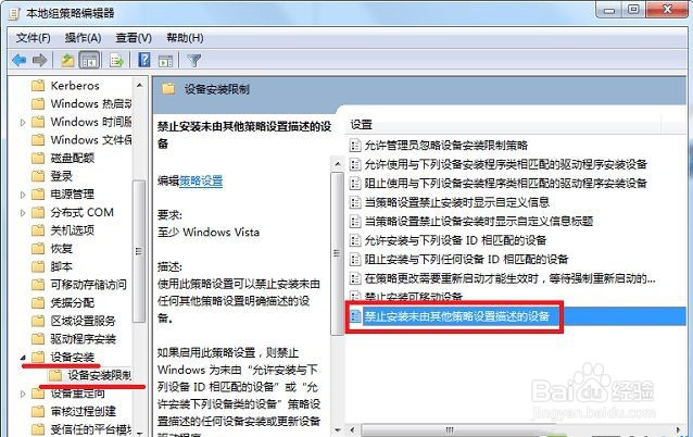 Win7系统怎么防止流氓软件自动安装