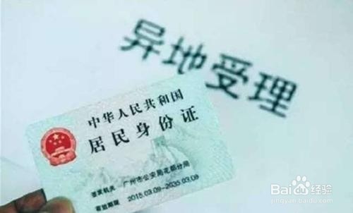 外地身份证丢了怎么办?