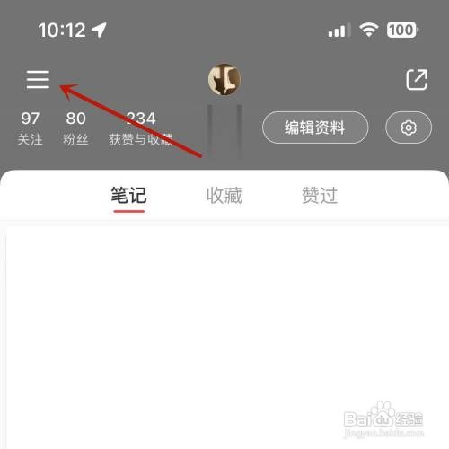 小红书app如何查看心愿单